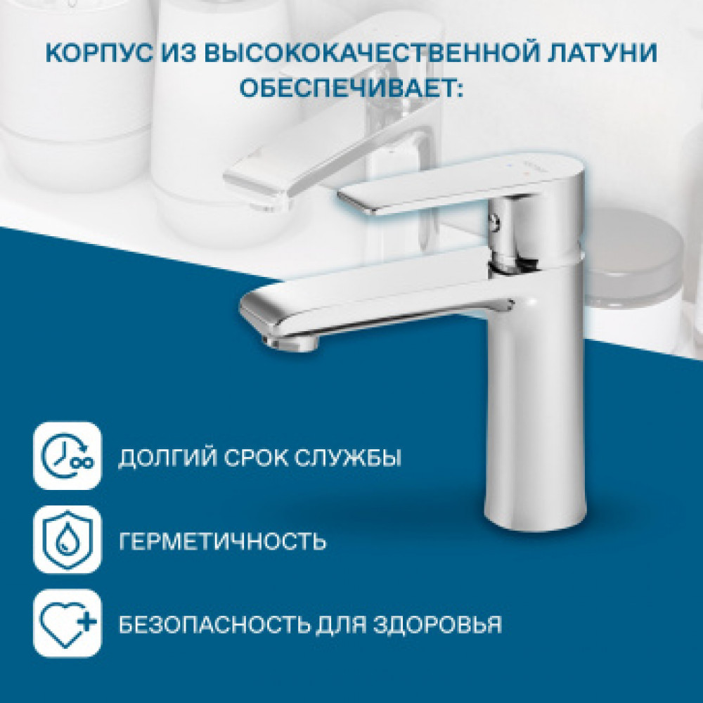 Смеситель Арма для раковины, хром