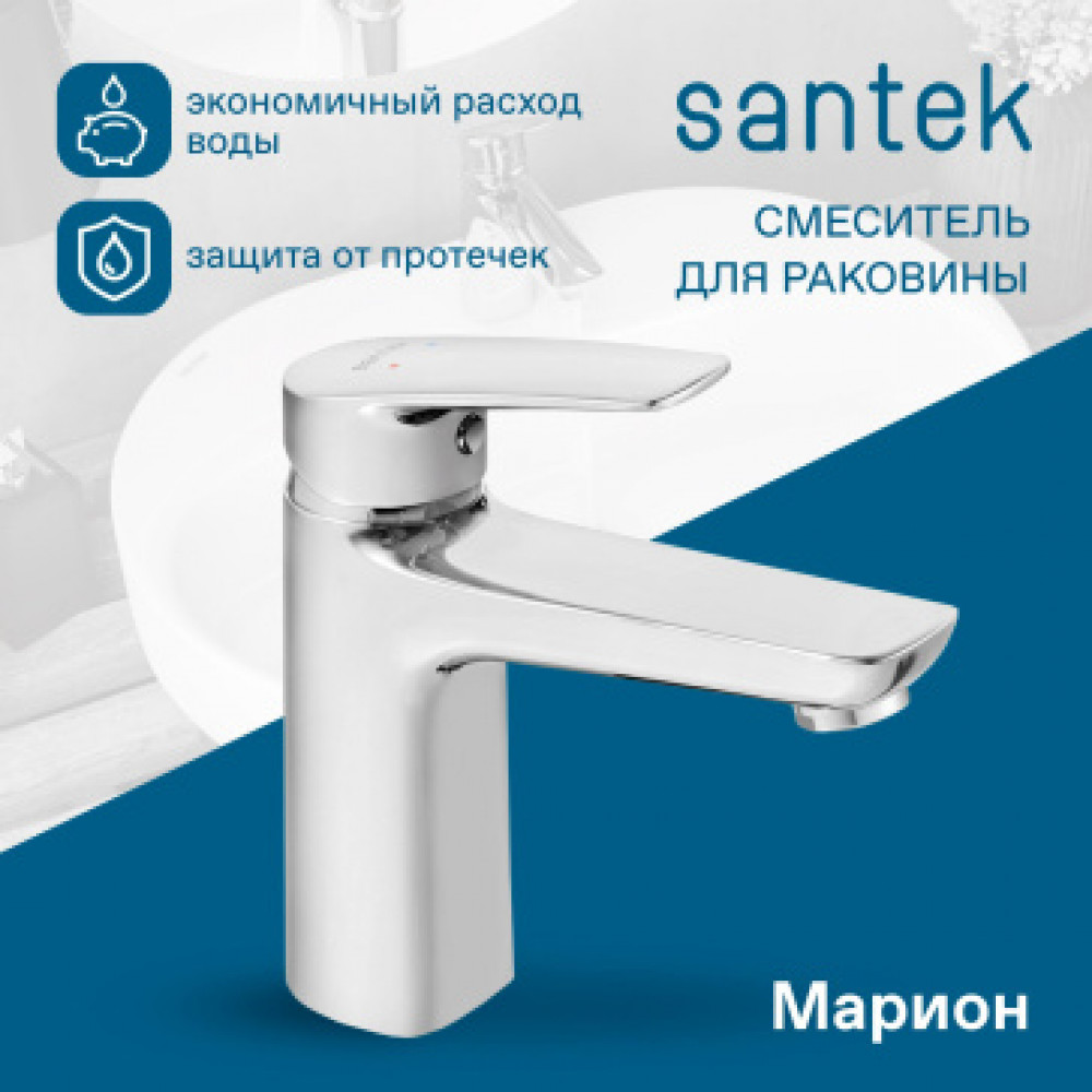 Смеситель Марион для раковины, хром