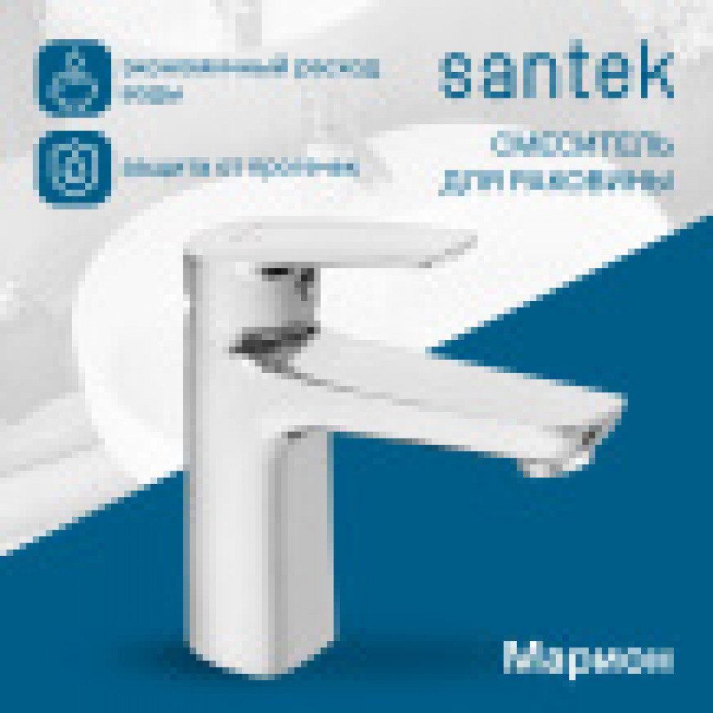 Смеситель Марион для раковины, хром
