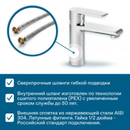 Смеситель Арма для раковины, хром