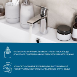 Смеситель Арма для раковины, хром