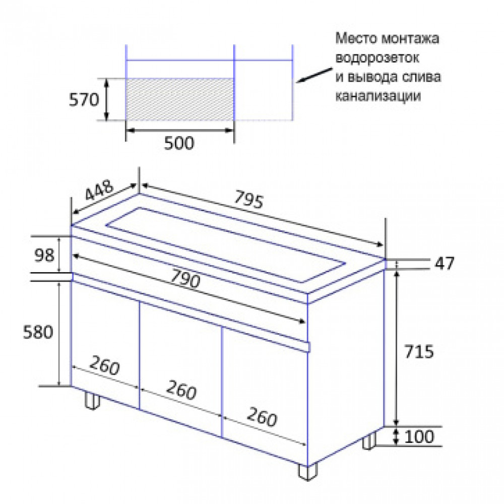 Комплект Тумба Serenada 80/Н напольная 3ДВ с раковиной АСТОРИЯ 80