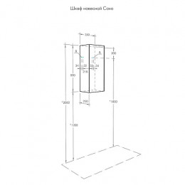 Сохо Шкаф навесной Белый глянец