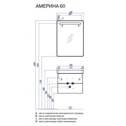Америна 60 Тумба (БЕЗ УМЫВАЛЬНИКА ТИГОДА 60)
