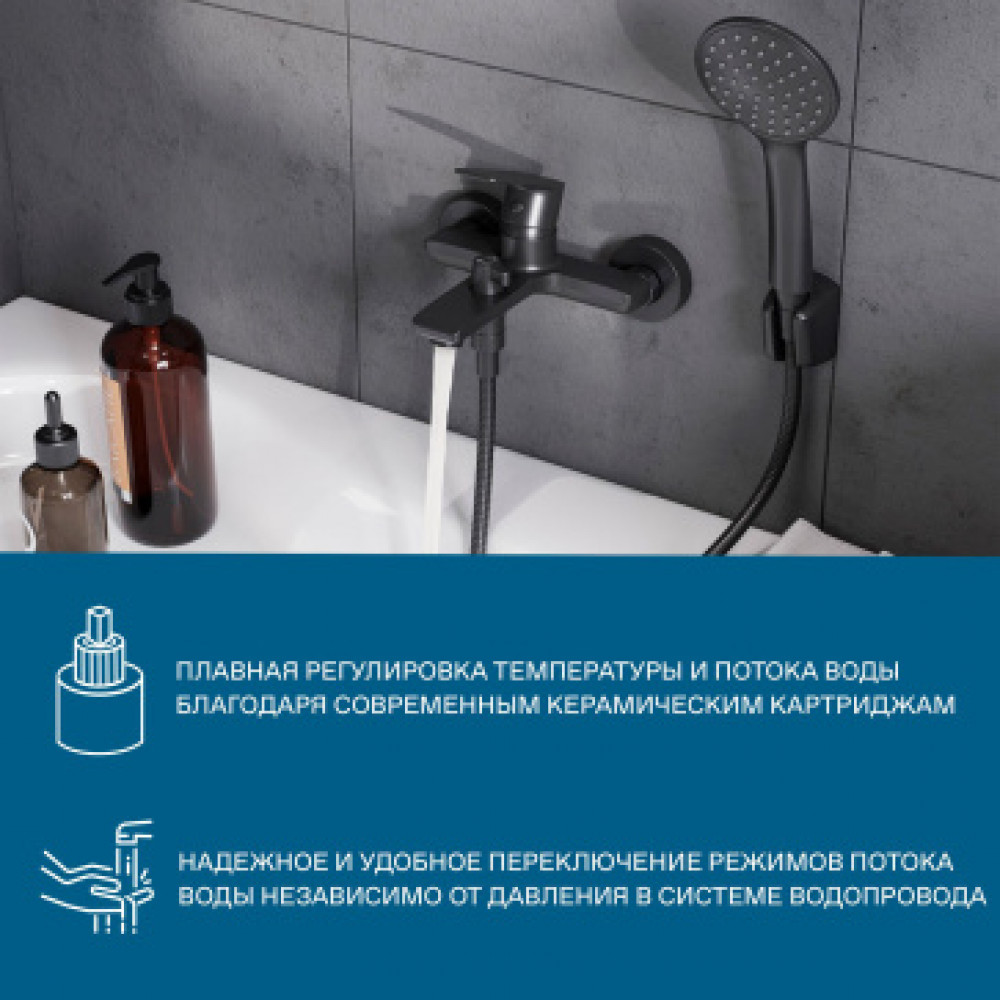 Смеситель Арма для ванны-душа с аксессуарами, черный матовый