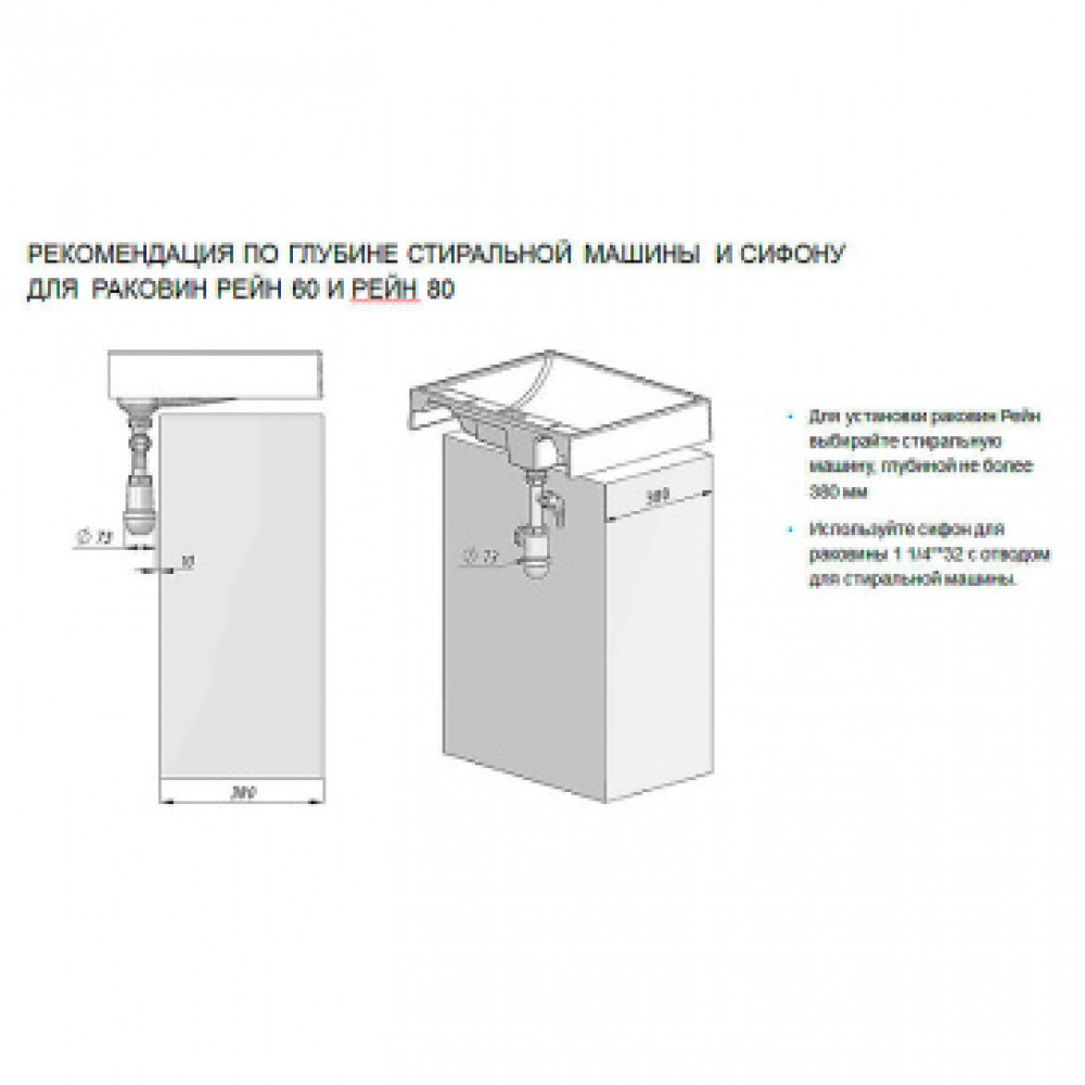 Рейн 60 Раковина Графит