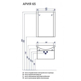 Ария 65 Тумба (БЕЗ УМЫВАЛЬНИКА SMILE 65)