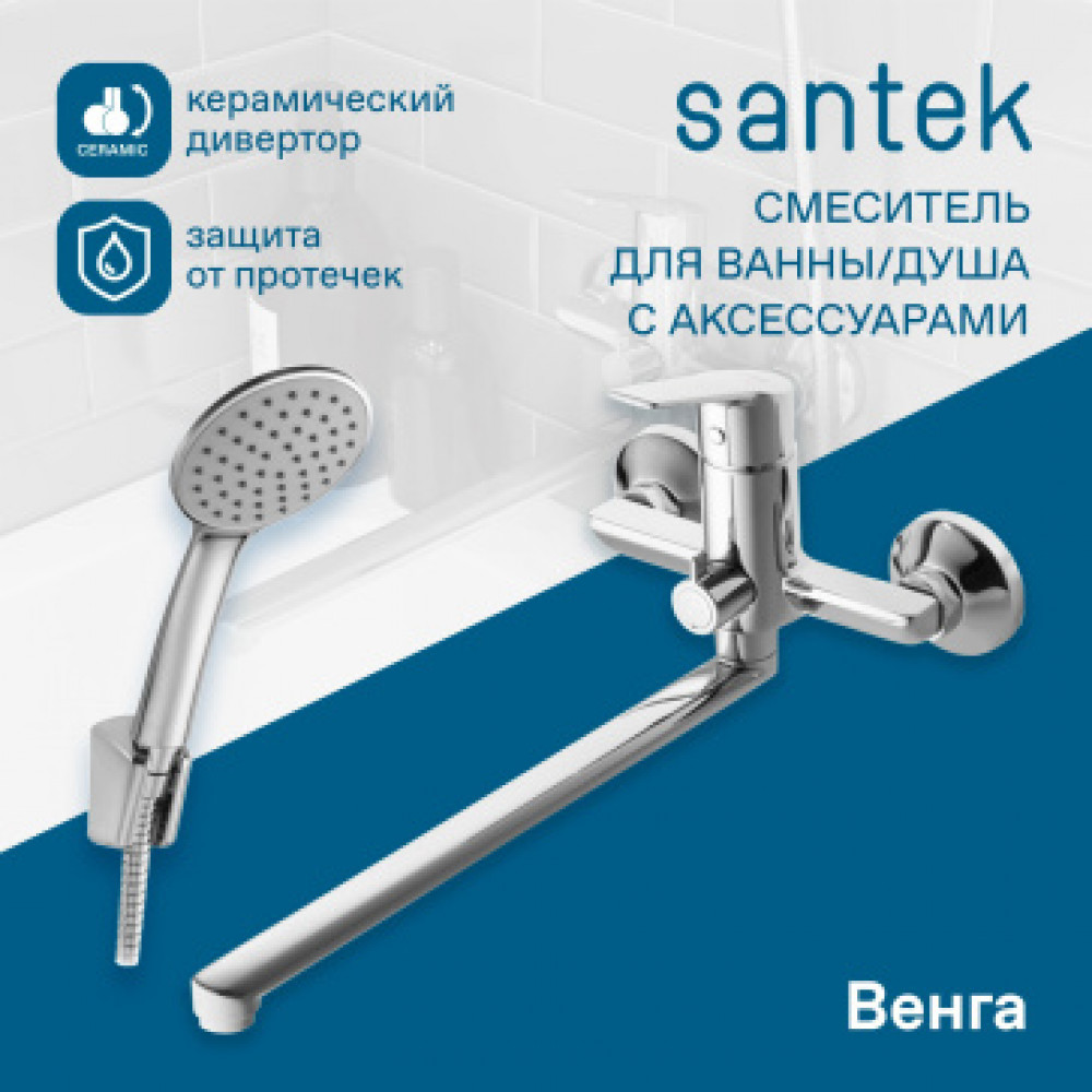 Смеситель Венга для ванны-душа с длинным изливом, с аксессуарами, хром