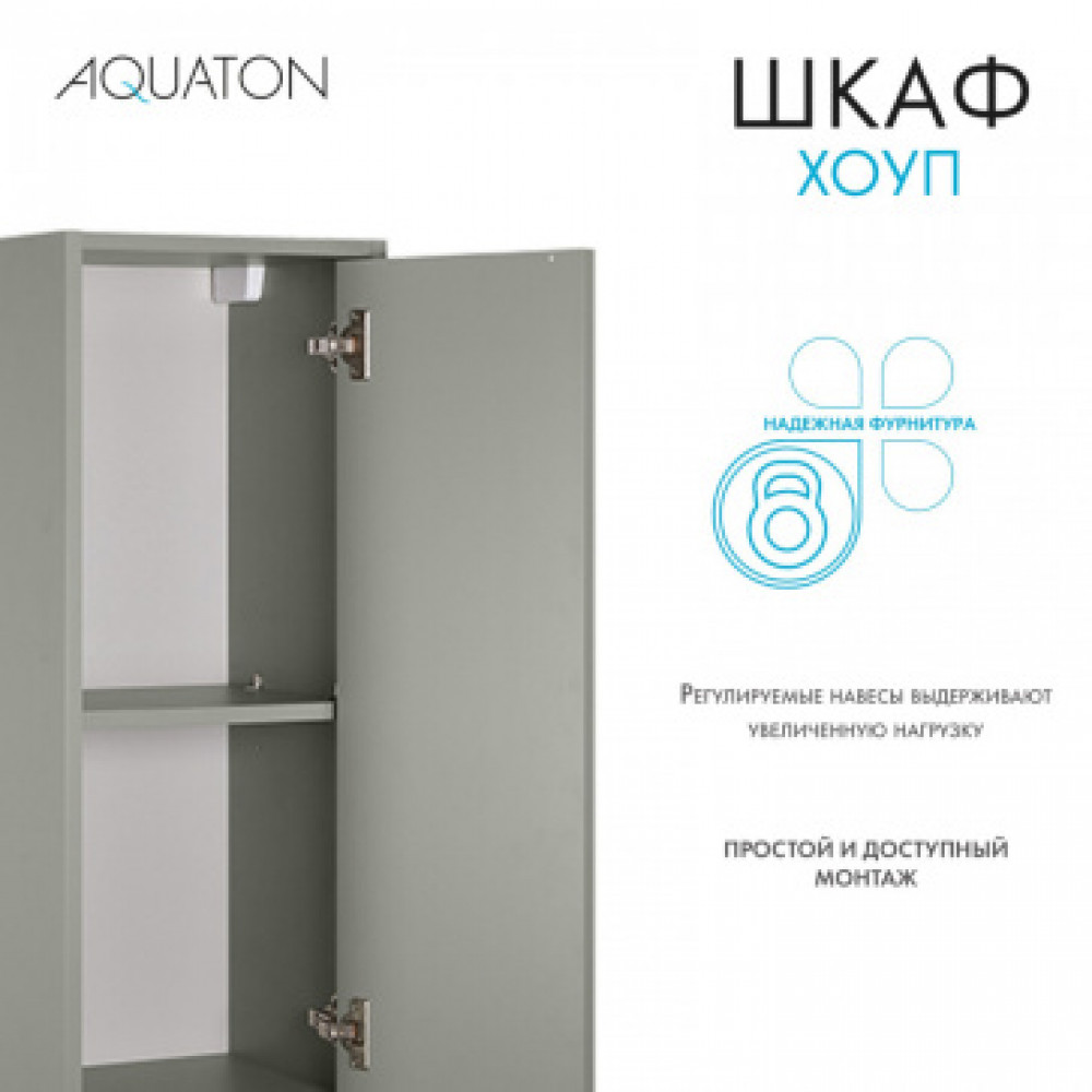 Хоуп Шкаф навесной Хаки