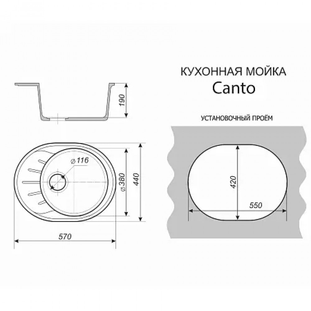 AZARIO кухонная мойка Canto (570x440x190) Чёрная (сифон)