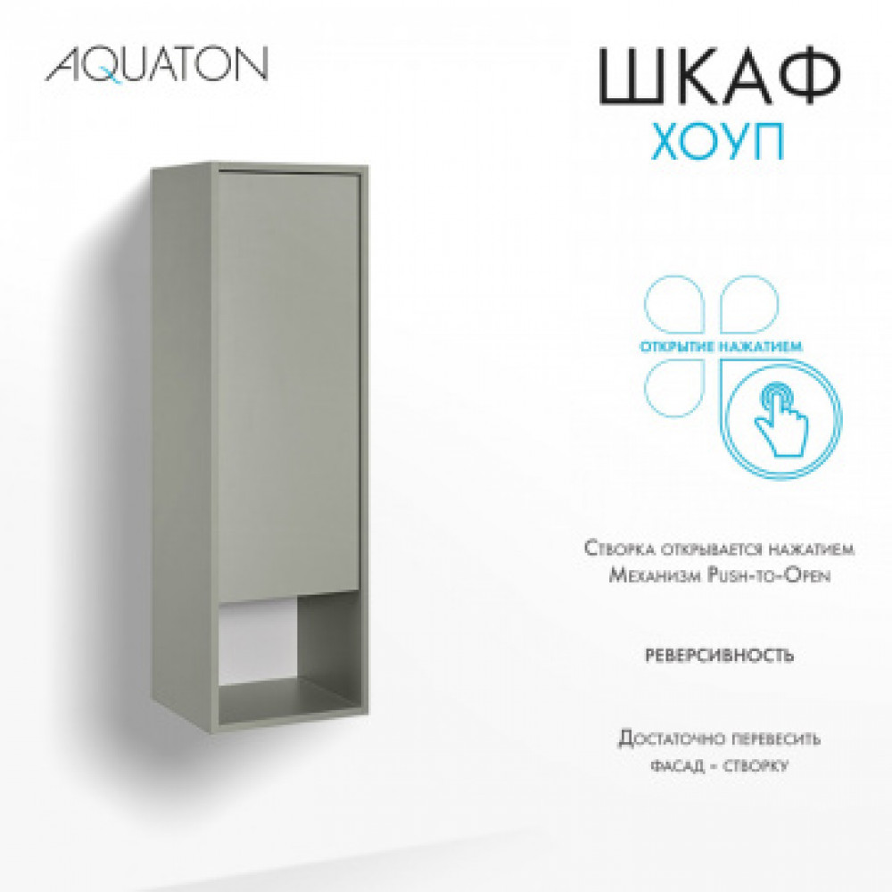 Хоуп Шкаф навесной Хаки