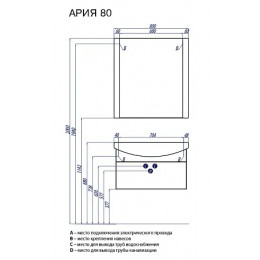 Ария 80 зеркало