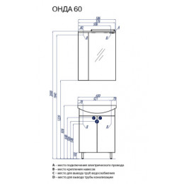 ОНДА-60 Тумба (БЕЗ УМЫВАЛЬНИКА ГРАЦИЯ 60)