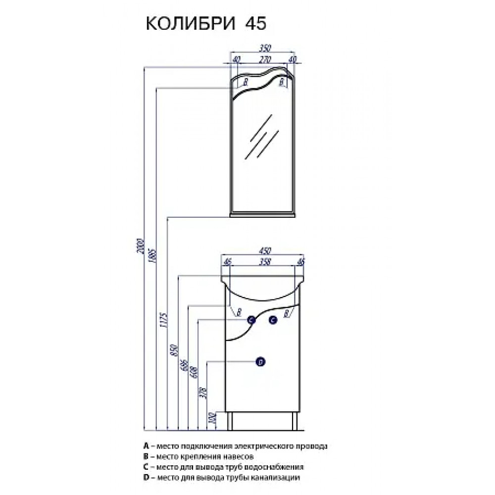 КОЛИБРИ 45 зеркало ЛЕВ.