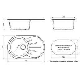 AZARIO кухонная мойка Flora (730x450x210) Белая (сифон + герметик)