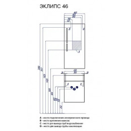 Эклипс 46 Зеркало