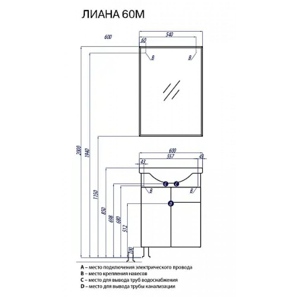 ЛИАНА Зеркало 60