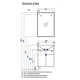 ЛИАНА Зеркало 60