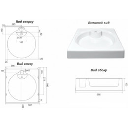 Раковина Lindi (597*595*90)+сифон
