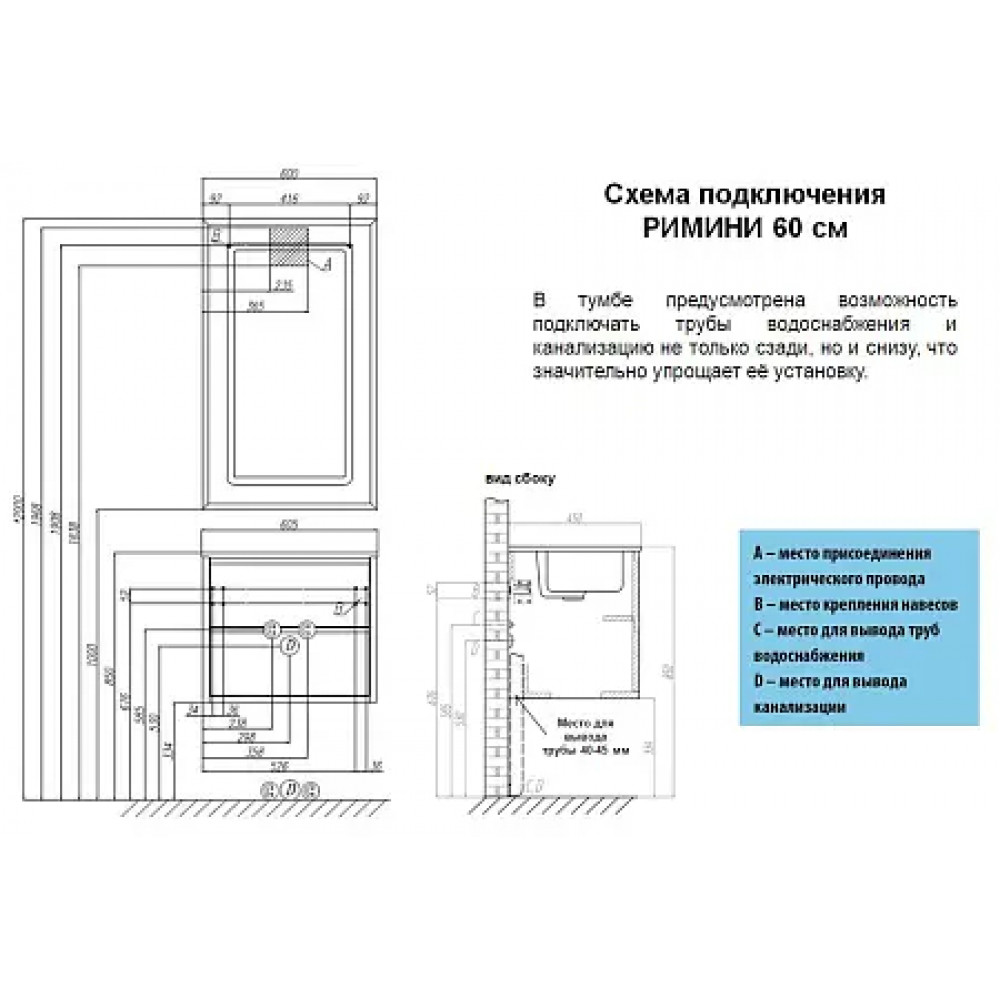 РИМИНИ  60 зеркало