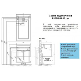 РИМИНИ  60 зеркало