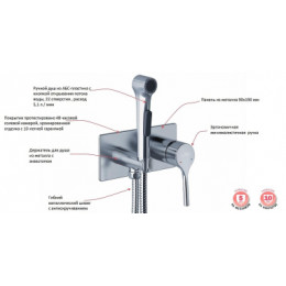 E25838-CP ELATE смеситель с гигиеническим душем на два отверстия, c металлической панелью, хром