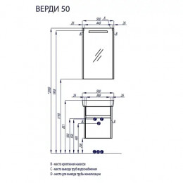 ВЕРДИ 50 Зеркало-Шкаф (Белый/Ясень фабрик)