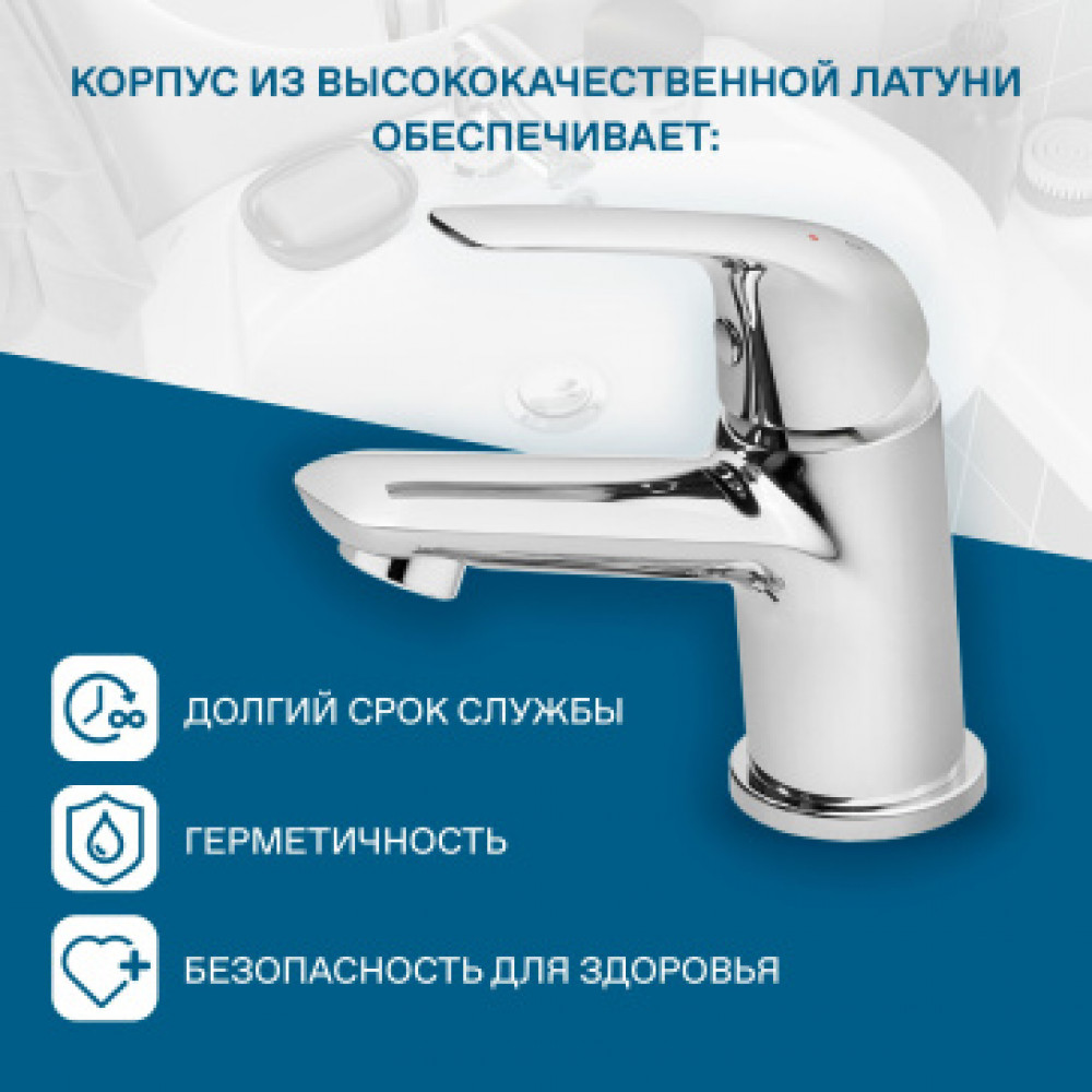Смеситель Нико для раковины, хром