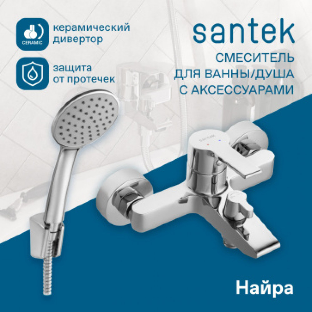 Смеситель Найра для ванны-душа с аксессуарами, хром