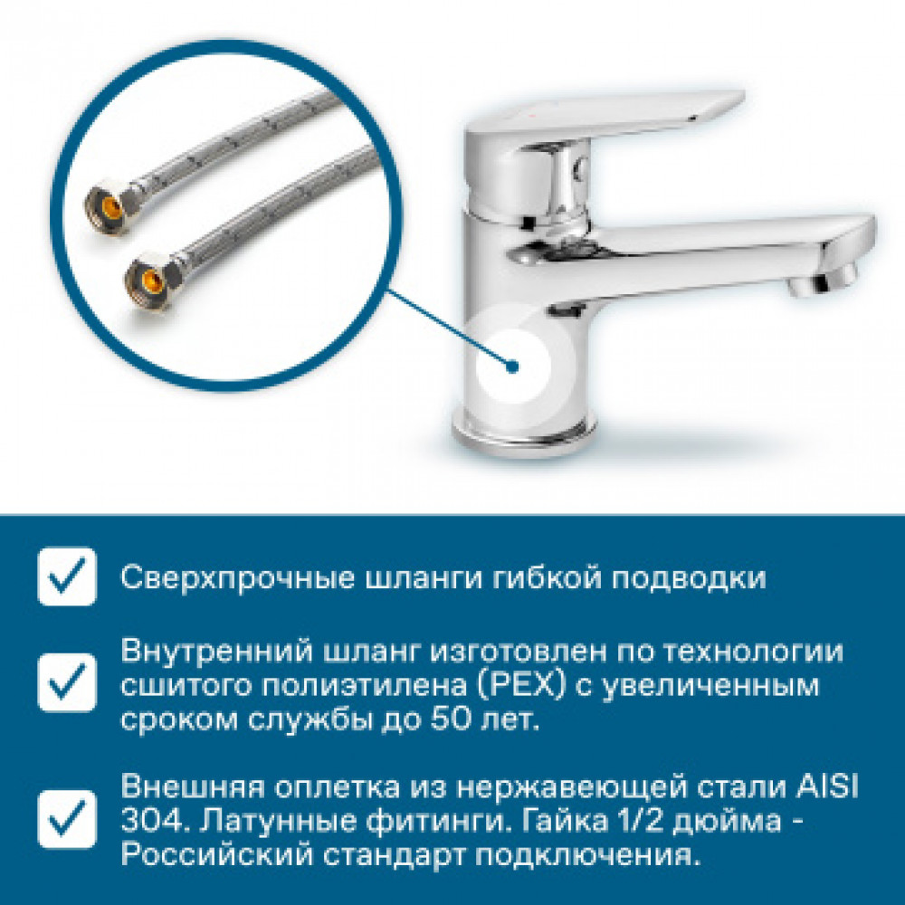 Смеситель Кант для раковины, хром