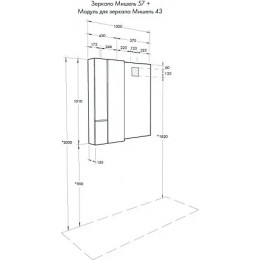 Мишель 57 Зеркало с выключателем
