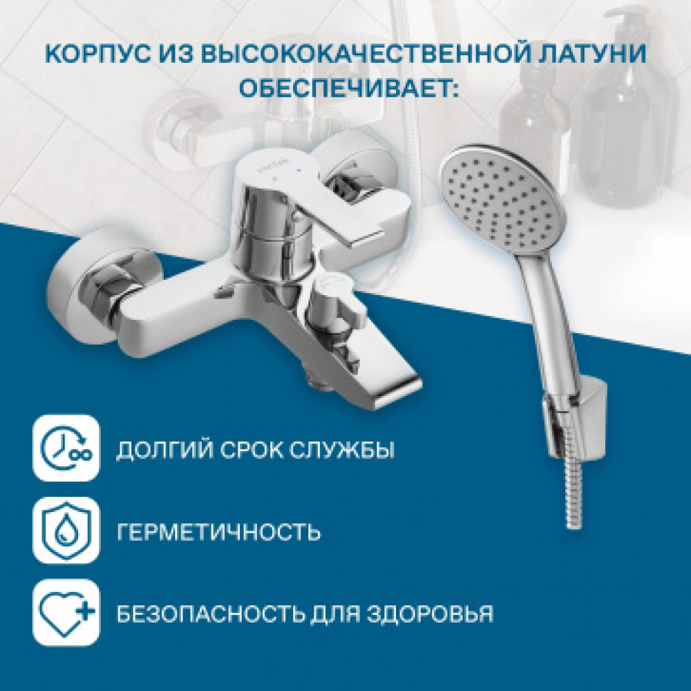 Смеситель Найра для ванны-душа с аксессуарами, хром