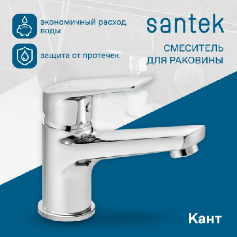 Смеситель Кант для раковины, хром