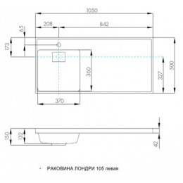 Лондри 105 Раковина ЛЕВАЯ БЕЛАЯ