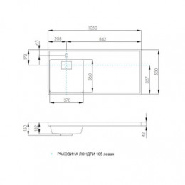 Лондри 105 Раковина ЛЕВАЯ ГРАФИТ