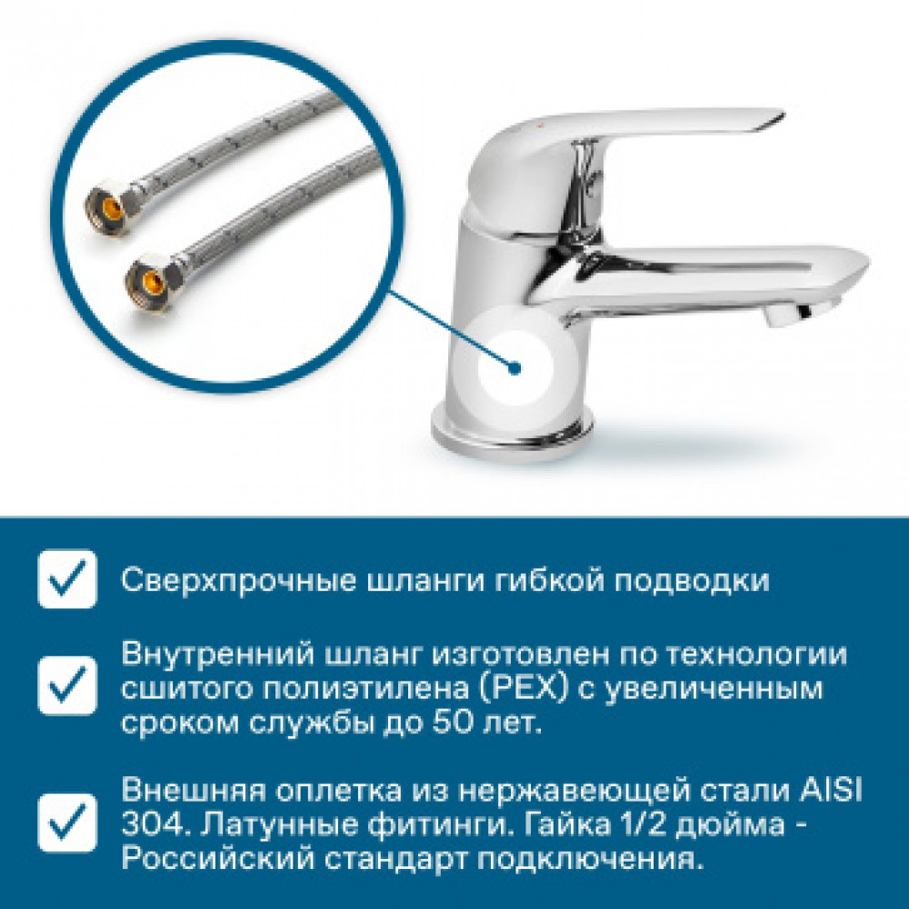 Смеситель Нико для раковины, хром