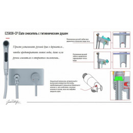 E25838-CP ELATE смеситель с гигиеническим душем на два отверстия, c металлической панелью, хром