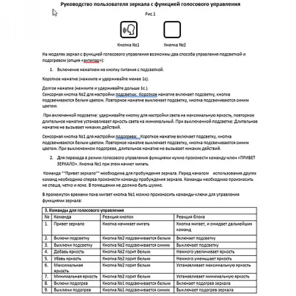 AZARIO зеркало Рига-VOICE 600х800 голос.управление, подогрев, сенс. выключатель
