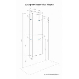 Марбл Шкаф навесной Слэйт