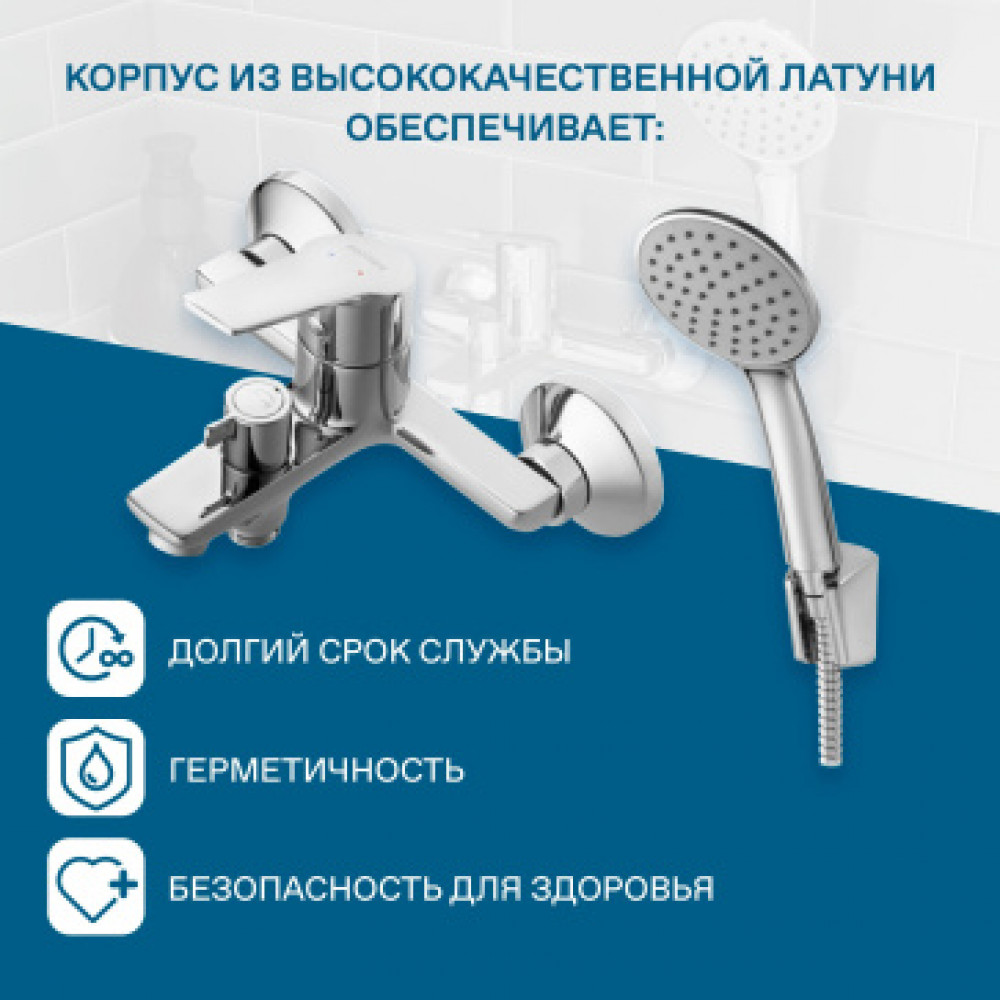 Смеситель Венга для ванны-душа с аксессуарами, хром