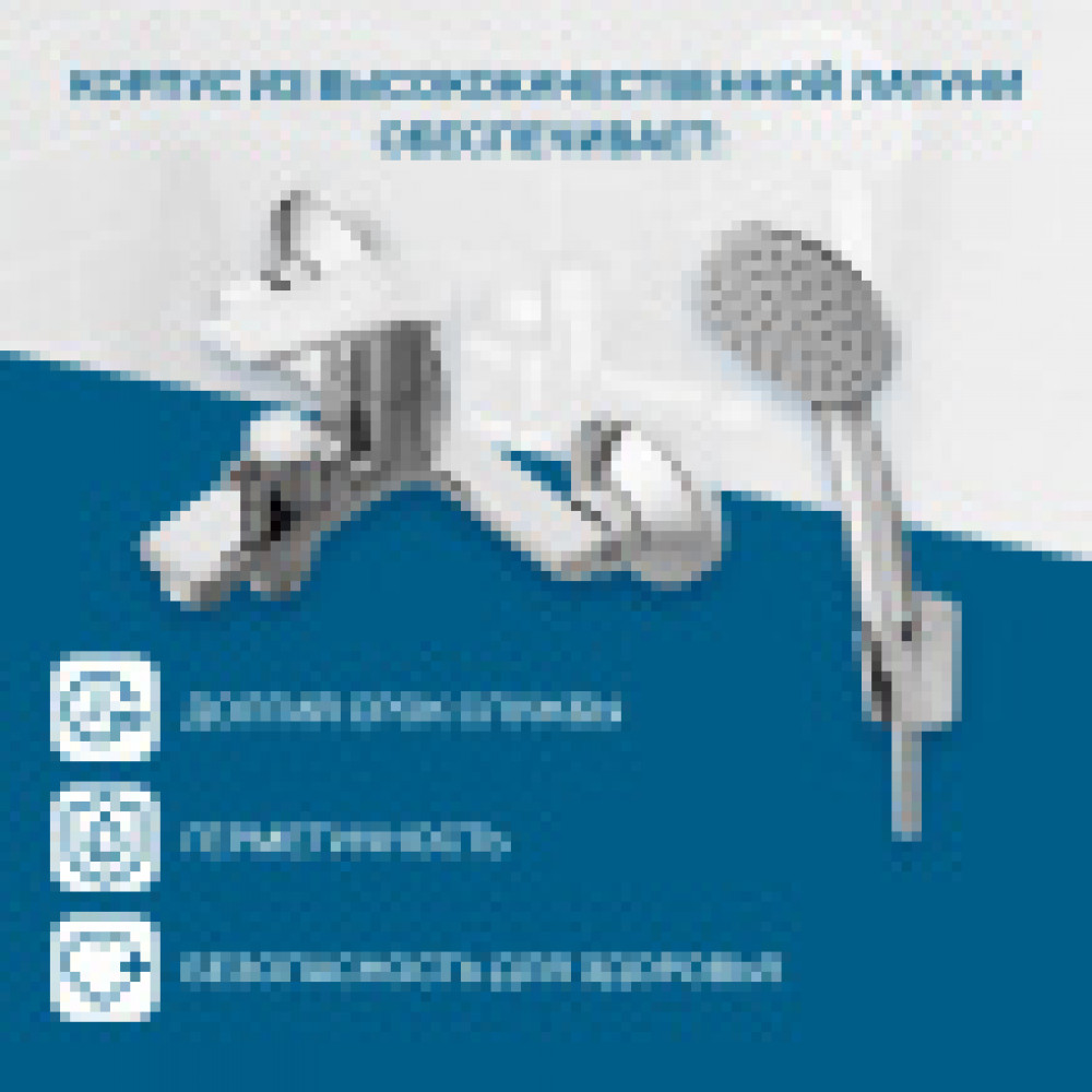 Смеситель Венга для ванны-душа с аксессуарами, хром