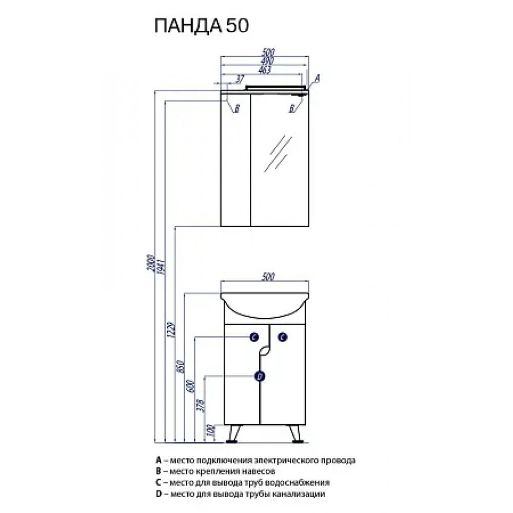 ПАНДА-50 Тумба (БЕЗ УМЫВАЛЬНИКА АКВАТОН)