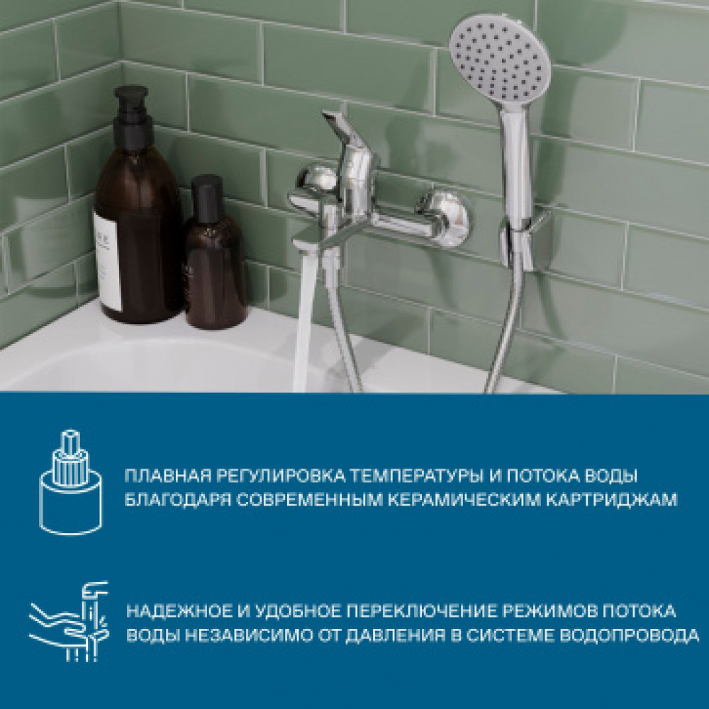 Смеситель Венга для ванны-душа с аксессуарами, хром