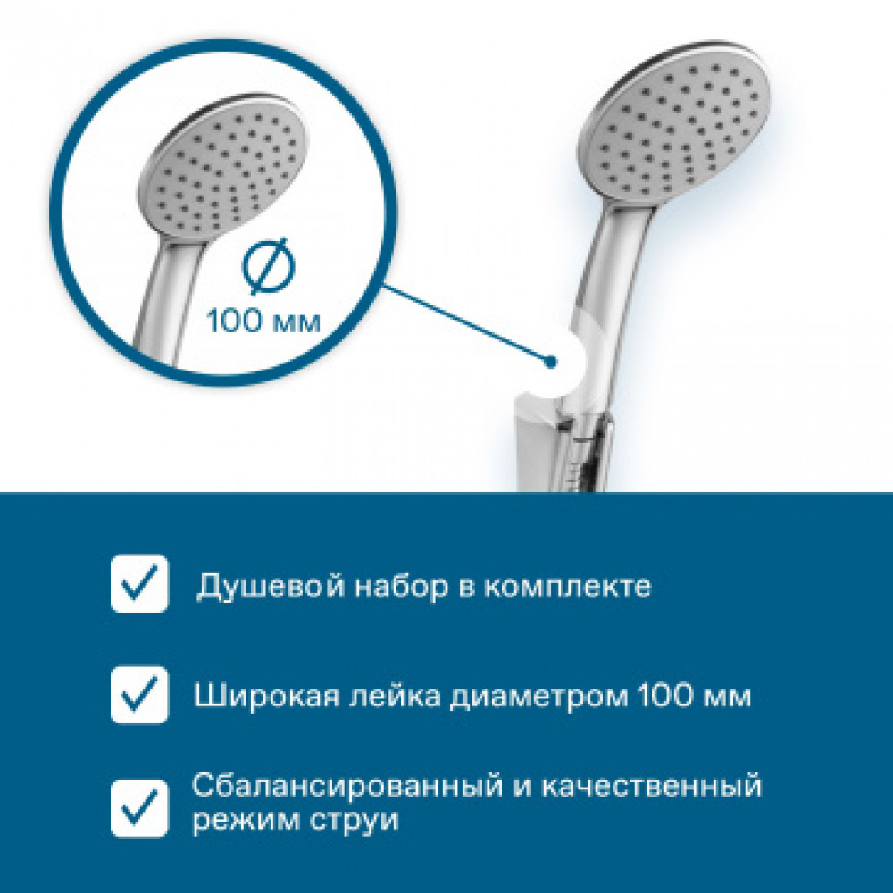 Смеситель Венга для ванны-душа с аксессуарами, хром