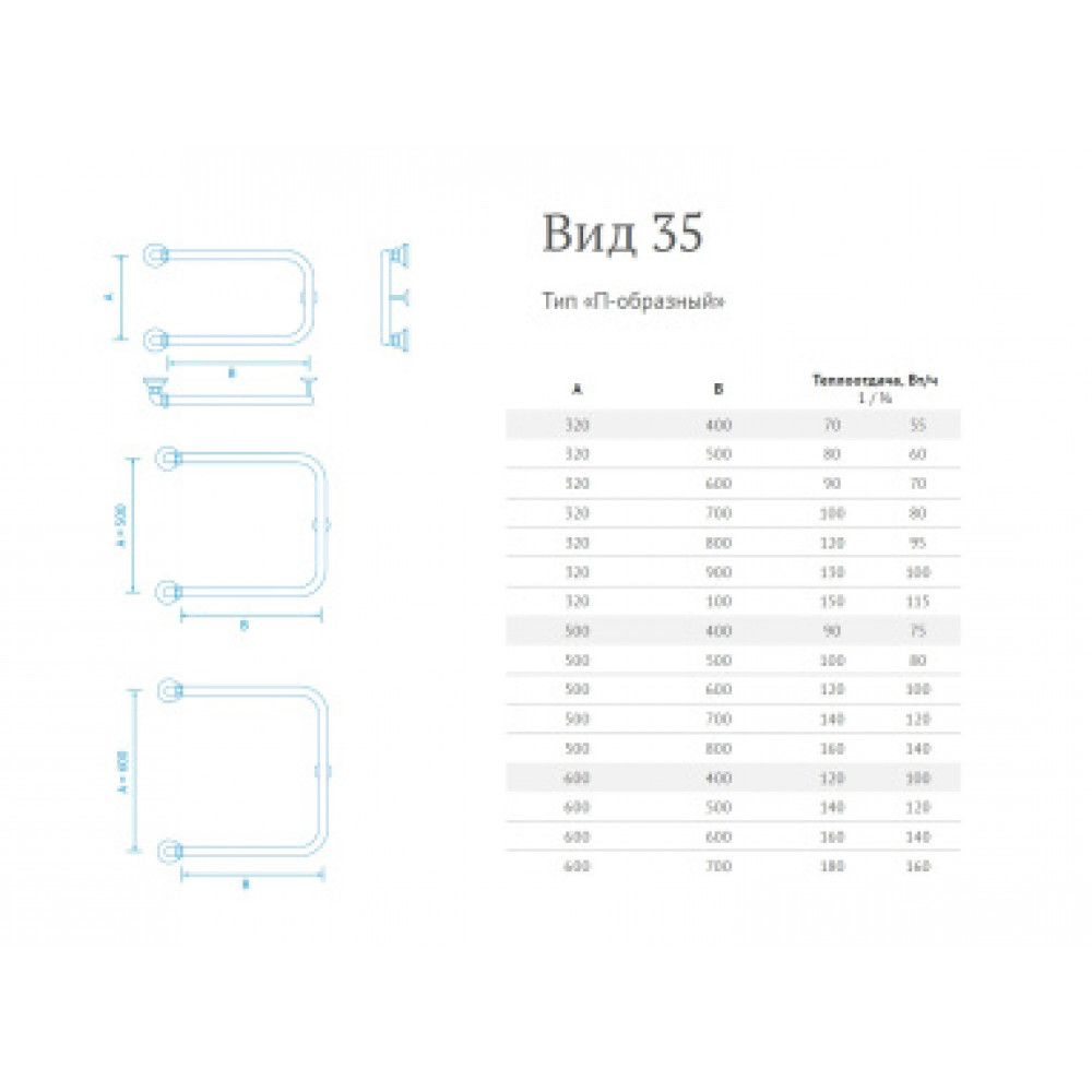 Полотенцесушитель Вид 35 (1") 50*50 П-образный (некомплект)
