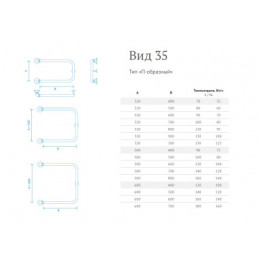 Полотенцесушитель Вид 35 (1") 50*50 П-образный (некомплект)