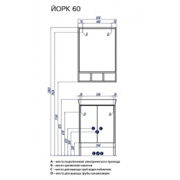 ВЫВЫОД Йорк 60 Зеркало-Шкаф (Белый/Выбеленное Дерево)