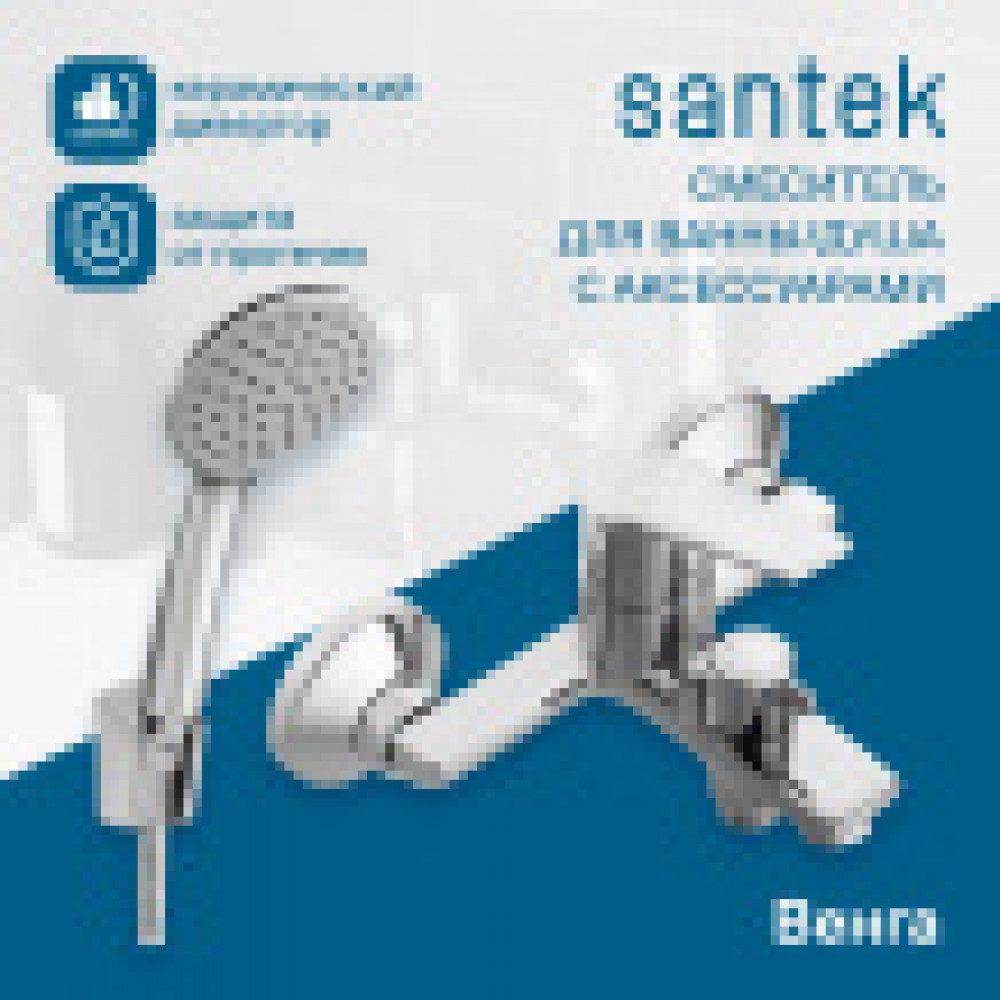Смеситель Венга для ванны-душа с аксессуарами, хром
