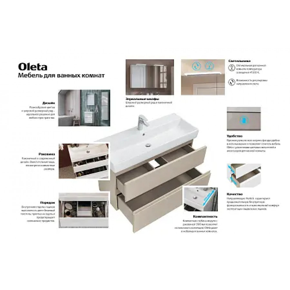 Oleta 60, Зеркальный шкаф, левый, капучино