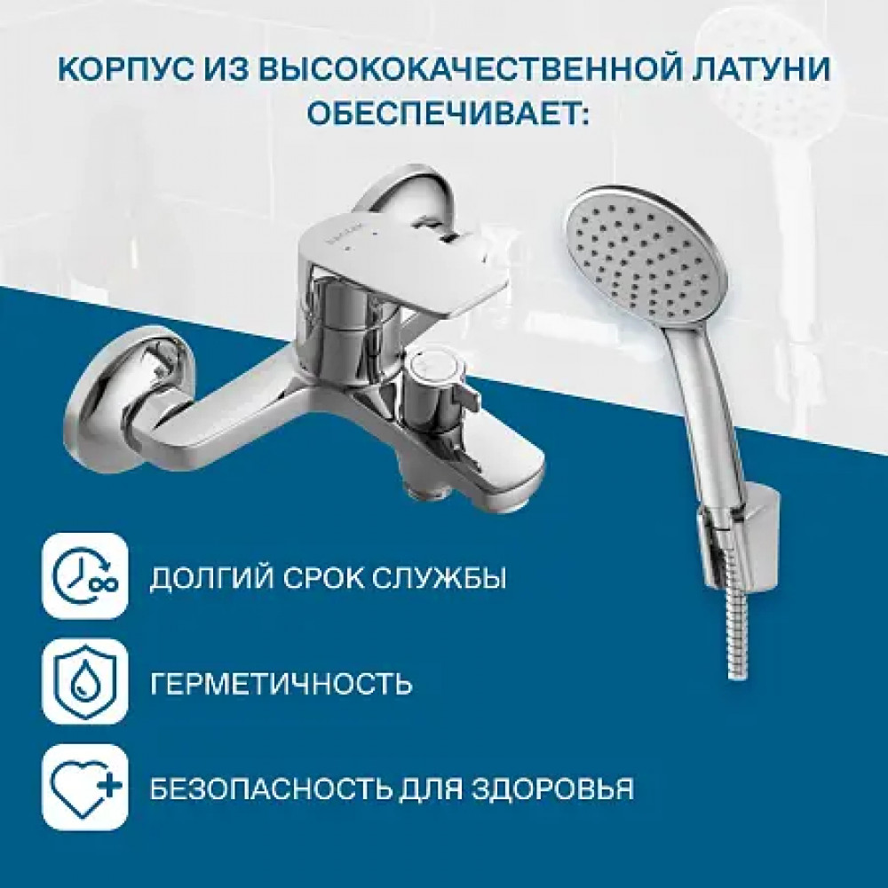 Смеситель Кант для ванны-душа с аксессуарами, хром